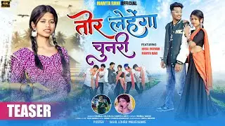 TOR LEHENGA CHUNARI COMING SOON VIDEO 2024//SINGER PANKAJ MAHLI AND CHINTA DEVI NEW THETH NAGPURI