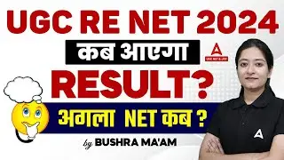 UGC NET RESULT 2024 | UGC NET DEC 2024 APPLICATION FORM DATE?😱