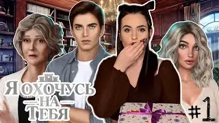 ПЕРВЫЙ ДЕНЬ В КРУГУ АРИСТОКРАТОВ ➤ Клуб Романтики [ЯОНТ]: Я Охочусь на тебя! #1