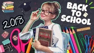 || BACK TO SCHOOL 2018 || ПОКУПКИ КАНЦЕЛЯРИИ
