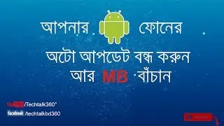 How to trun off Auto updates of androied apps
