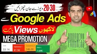 Google Ads Se Video Kaise Promote Karen / How to Promote Video From Google Ads / Google Ads