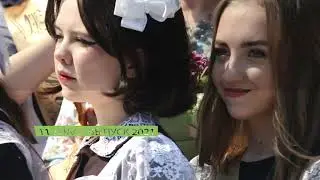 11 классы 2021 INTRO 