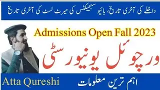 Virtual University Admissions Fall 2023 | Last date | Merit list | MS/M.PHIL |