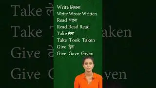 4 important verbs of English to learn every one
