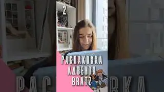 Адвент календарь до моего дня рождения, день 2
