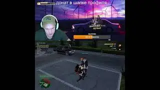 ВСТУПИЛИ В БАНДУ И НАВОДИМ ДВИЖНЯК! в GTA SAMP на RADMIR CRMP! - 