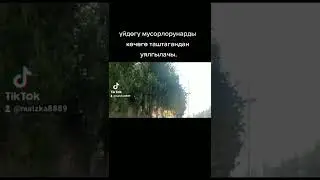 Уяты жоктор