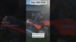 Ява 350 638,  купил бензин ⛽ , пробуем запускать