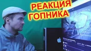 ROCKET & LILDRUGHILL Super Fly Реакция
