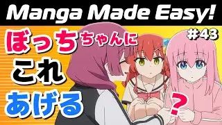 🇯🇵 Learn Japanese with Bocchi & Kikuri – Bocchi the Rock Manga 🎸 Beyond Beginner Immersion #43