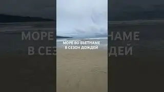 Стоит ли лететь во Вьетнам в сезон дождей? 