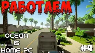 How much can you earn on a garbage truck? Ocean Is Home PC