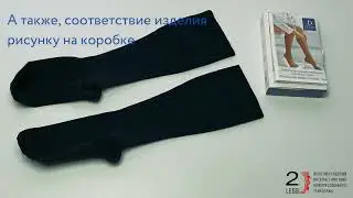 Противоварикозные гольфы Idealista ID-200, 1 класс компрессии,  размер: L(IV), цвет: черный