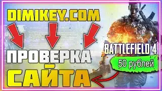 Dimikey проверка сайта продажи аккаунтов #3