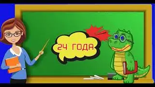 Крокодил ВОВА