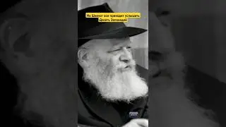 На Шавуот все приходят услышать Десять Заповедей