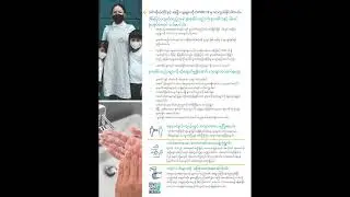 COVID-19 Information Burmese (page 4)