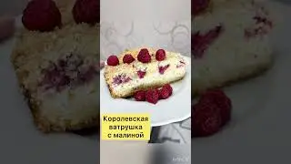 Из творога. Королевская ватрушка