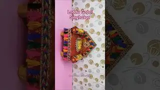 DIY Laddu Gopaal Singhaasan#craft#diy#shorts