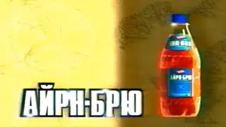 Айрн-брю / Зачем страусы такие быстрые?