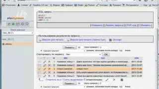 Видеокурс PHP & MySQL.Урок 19-MySQL DELETE