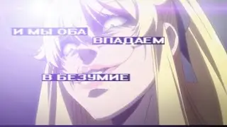 ^^Безумие^^