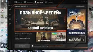мир танков играем во всё