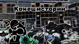 (ПОЛНЫЙ ЭПИЗОД) POV: Это Битва Против Адского Максвелла • • • — СЕРИЯ 30