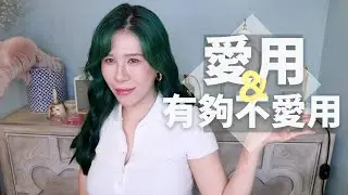 近期挖掘的好用跟難用！電影濾鏡般的神蜜粉餅