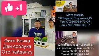 Пай пай Бочка экен чынында келип эсалып кетиниздер туугандар