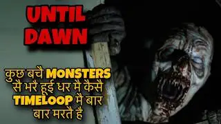 UNTIL DAWN Explained in Hindi | 2025 Movie Ending | Horror Time Loop Thriller Monster Wendigo