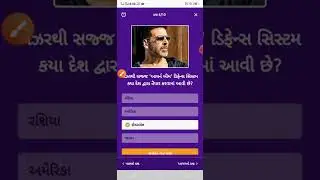 Divya bhaskar quiz answers 21April
