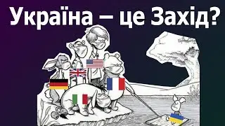 Чому Захід не відчуває Україну своєю? / OLVIA Podcast with Роман Чуприн