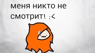 Жаль!