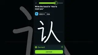 Nice to meet you in Chinese-很高心认识你 #chineselearner #chinese