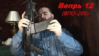 Vepr 12 (VPO-205) - questions, nuances, details