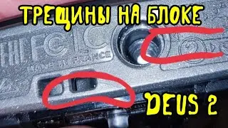 DEUS 2. Трещины в блоке