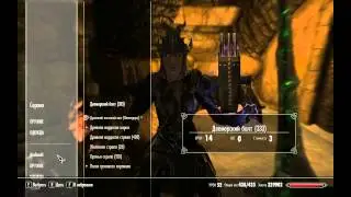 Elder Scrolls V Skyrim 137 - Маска Рагот 3