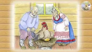 Курочка Ряба