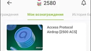 ОБМЕНЯЛ 6000 КОНФЕТ В COINGECKO НА 2500 ACS И ЗАПОЛНИЛ ФОРМУ!!!