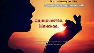 Метафорические карты онлайн 