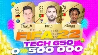 FIFA 22 | (TECH 650) ACHAT REVENTE PASSER de 0 à 500.000 CRÉDITS sur FUT 22 (0€)