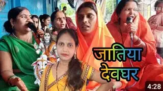 #vedio, मंगल के मऊगी जातिया...#भोजपुरी_trending_viralsong👏🏻