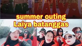 SUMMER OUTING||LAIYA BATANGAS ||PART 1
