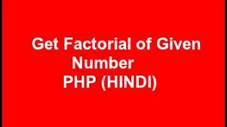 PHP program to get Factorial of given number (Hindi)