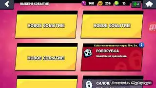 брав старс (1)