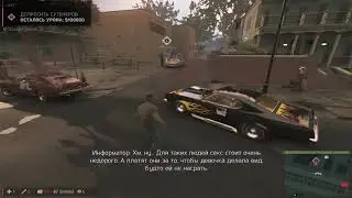 Прохождение MAFIA 3 #40 Сутенерский Бизнес