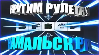 [Namalsk-RP] КРУТИМ РУЛЕТКУ {Server 1}
