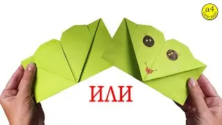 Как сделать конверт из бумаги своими руками ОРИГАМИ а4